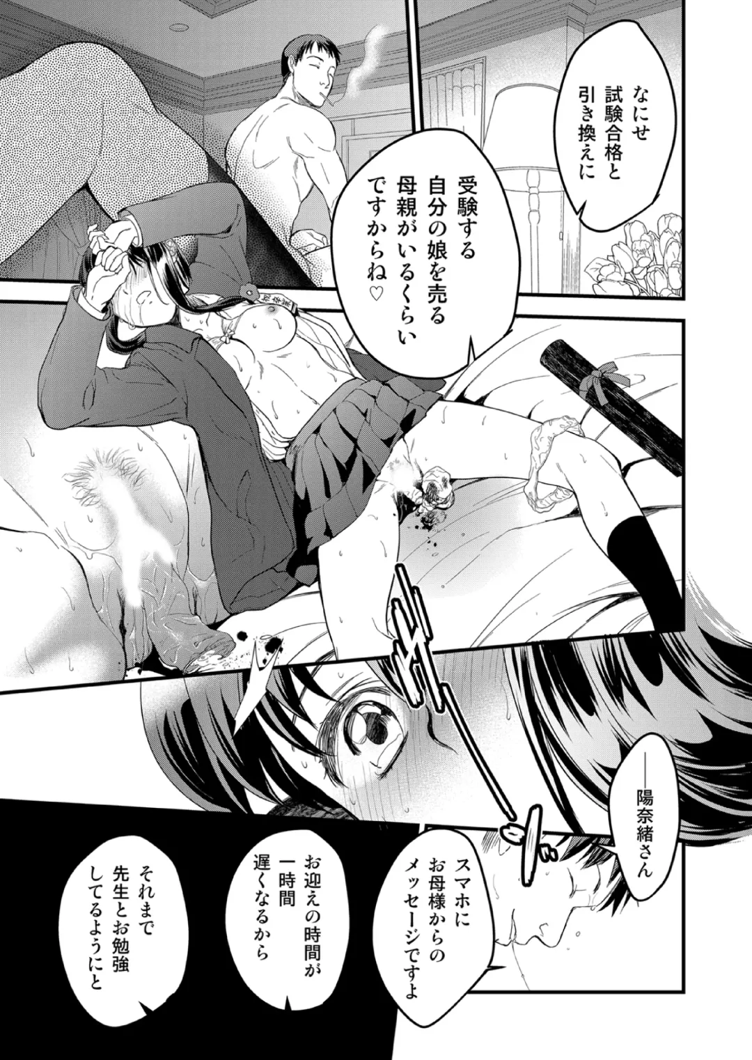 [Heizo - Kitoen] Kirio to Hinao ~Kaerarete Iku Boku no Kataware~ Fhentai - Page 17