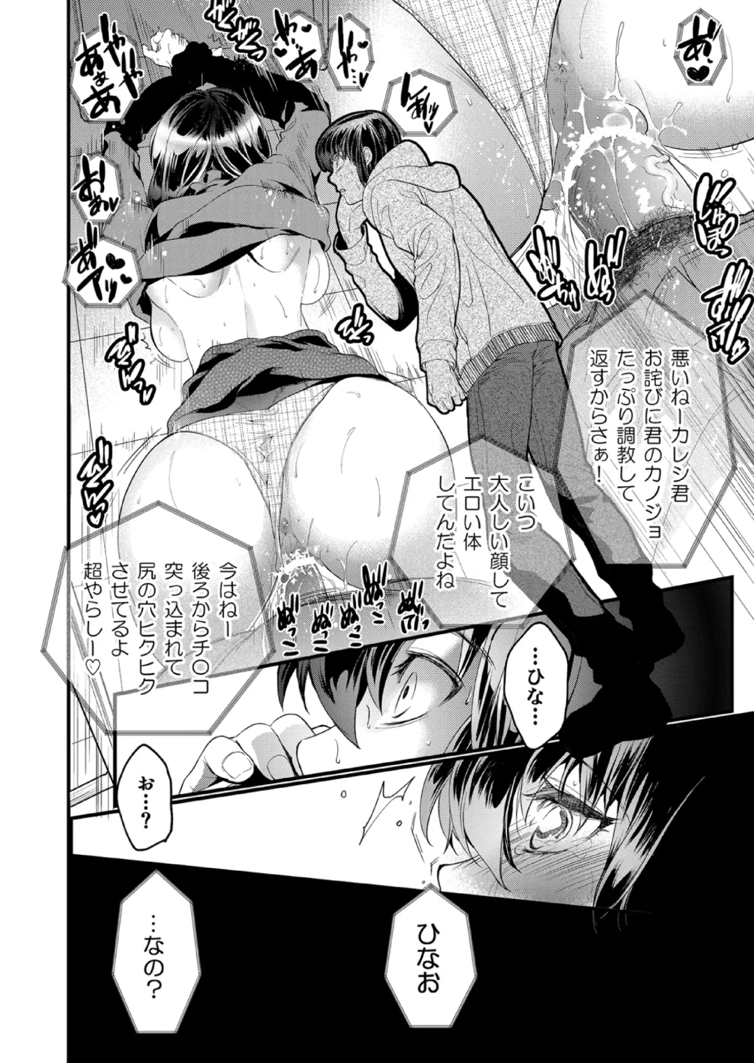 [Heizo - Kitoen] Kirio to Hinao ~Kaerarete Iku Boku no Kataware~ Fhentai - Page 30