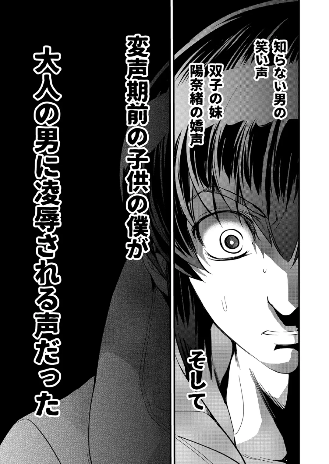 [Heizo - Kitoen] Kirio to Hinao ~Kaerarete Iku Boku no Kataware~ Fhentai - Page 37