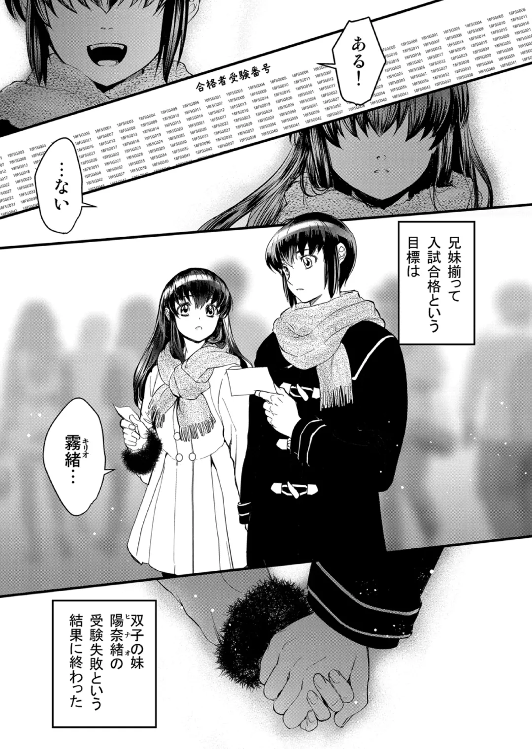 [Heizo - Kitoen] Kirio to Hinao ~Kaerarete Iku Boku no Kataware~ Fhentai - Page 5