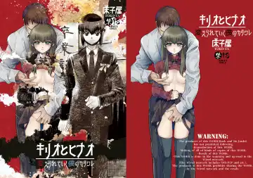 Read [Heizo - Kitoen] Kirio to Hinao ~Kaerarete Iku Boku no Kataware~ - Fhentai