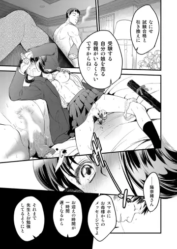 [Heizo - Kitoen] Kirio to Hinao ~Kaerarete Iku Boku no Kataware~ Fhentai - Page 17