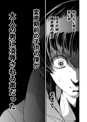 [Heizo - Kitoen] Kirio to Hinao ~Kaerarete Iku Boku no Kataware~ Fhentai - Page 37