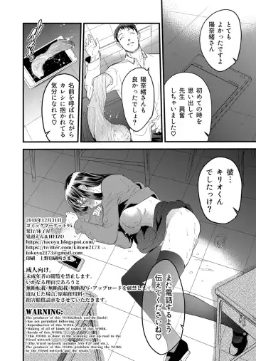 [Heizo - Kitoen] Kirio to Hinao ~Kaerarete Iku Boku no Kataware~ Fhentai - Page 38