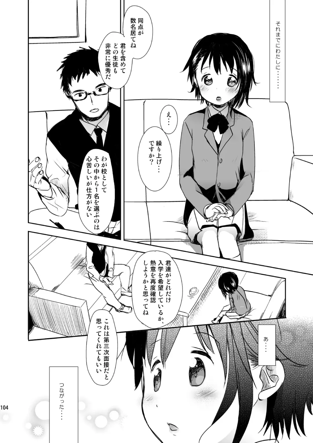 [Okada Kou] Irotoridori Vol. 1 Fhentai - Page 103