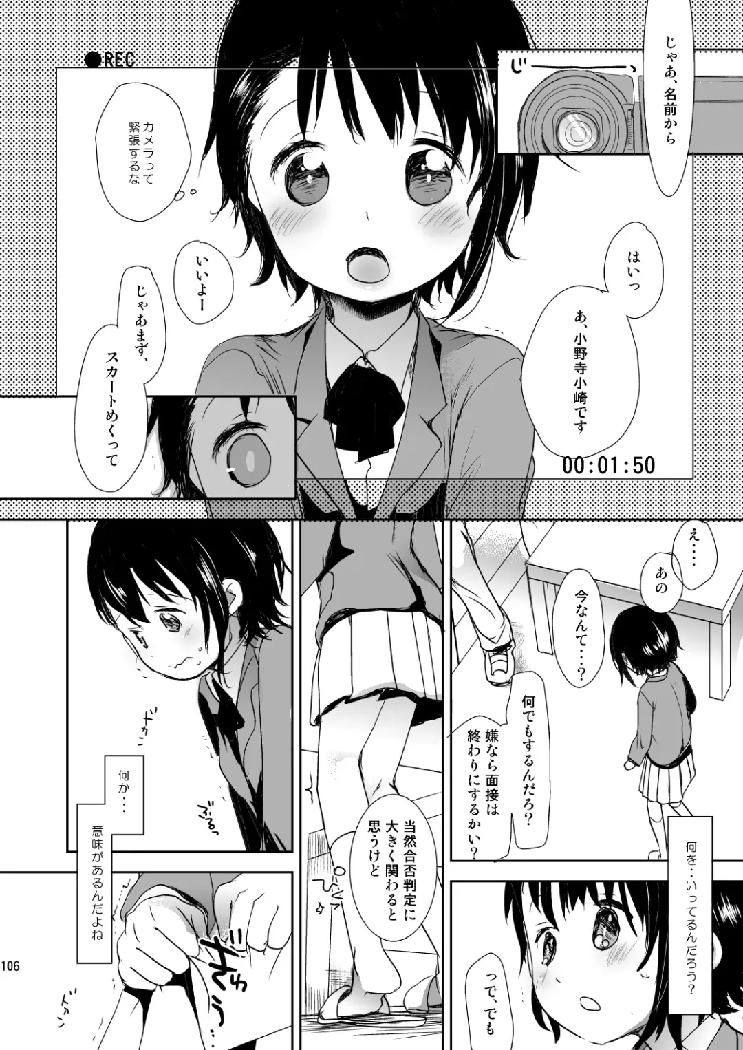 [Okada Kou] Irotoridori Vol. 1 Fhentai - Page 105