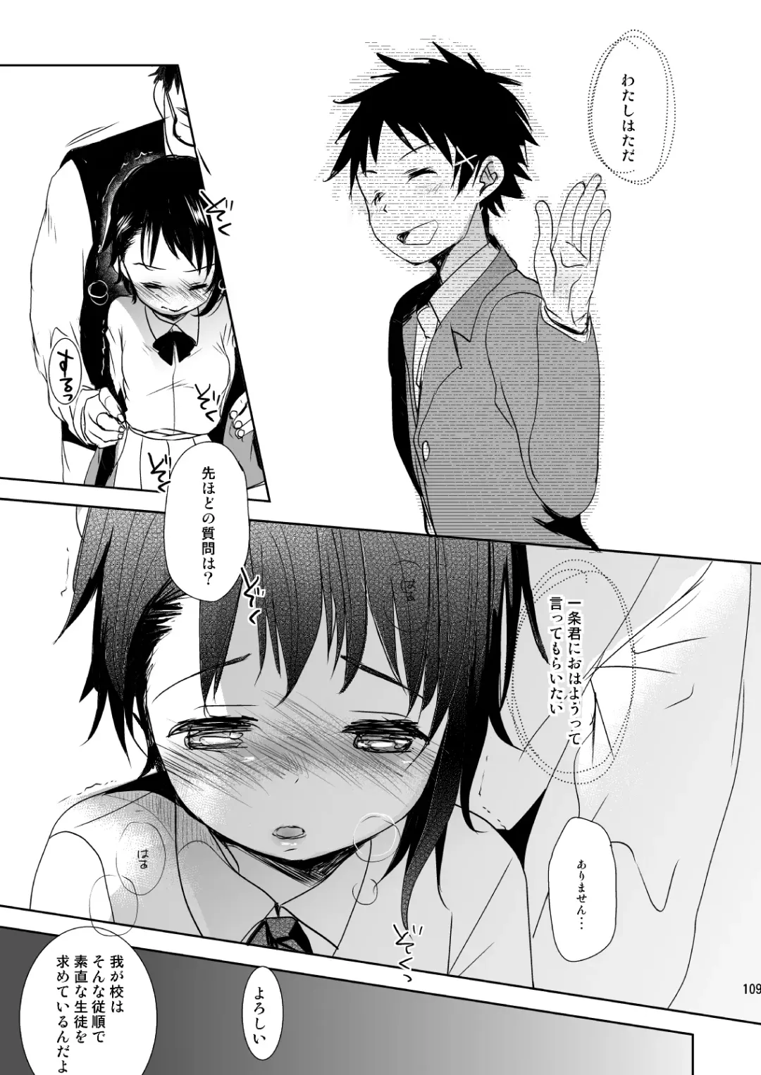 [Okada Kou] Irotoridori Vol. 1 Fhentai - Page 108