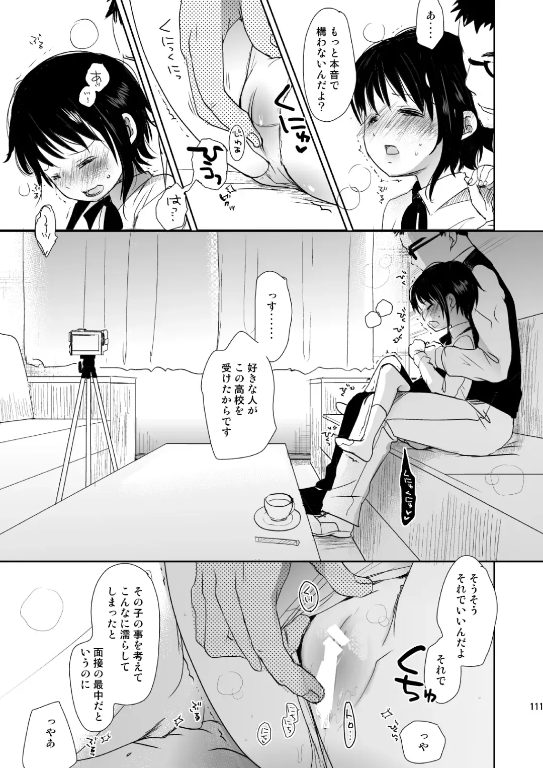 [Okada Kou] Irotoridori Vol. 1 Fhentai - Page 110