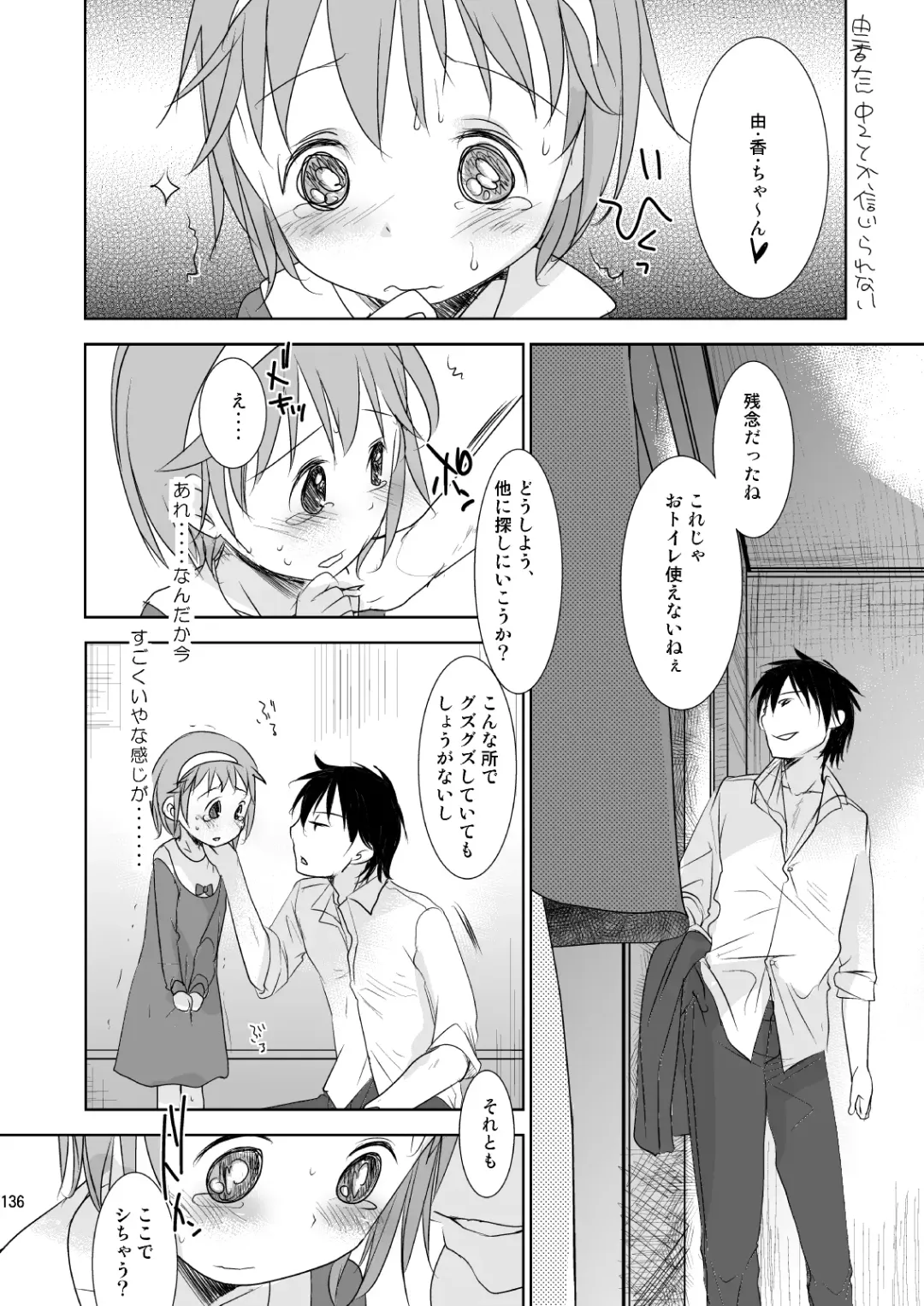 [Okada Kou] Irotoridori Vol. 1 Fhentai - Page 135