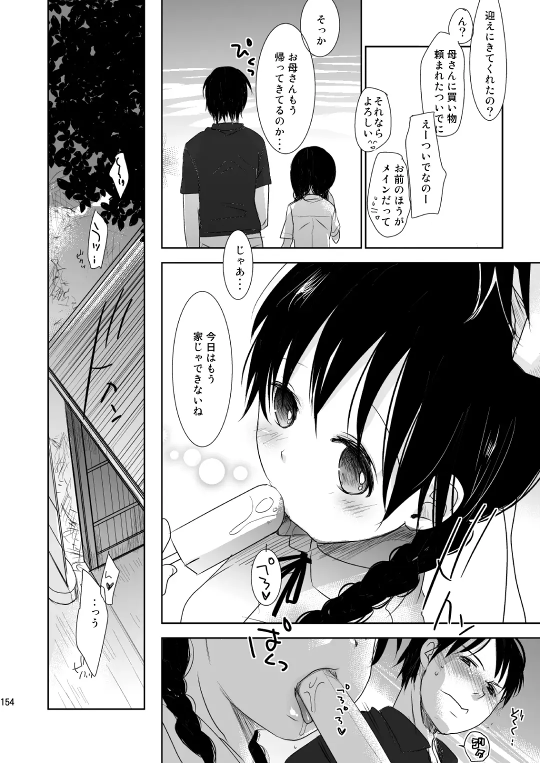 [Okada Kou] Irotoridori Vol. 1 Fhentai - Page 153