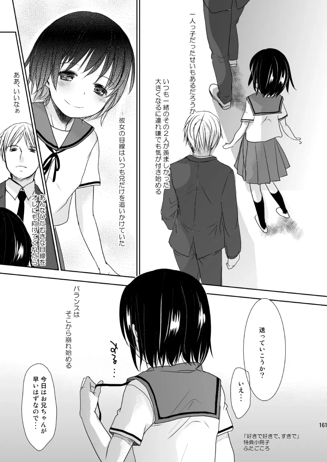 [Okada Kou] Irotoridori Vol. 1 Fhentai - Page 160