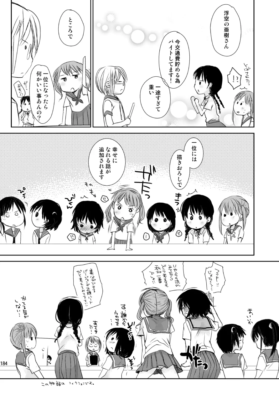 [Okada Kou] Irotoridori Vol. 1 Fhentai - Page 183