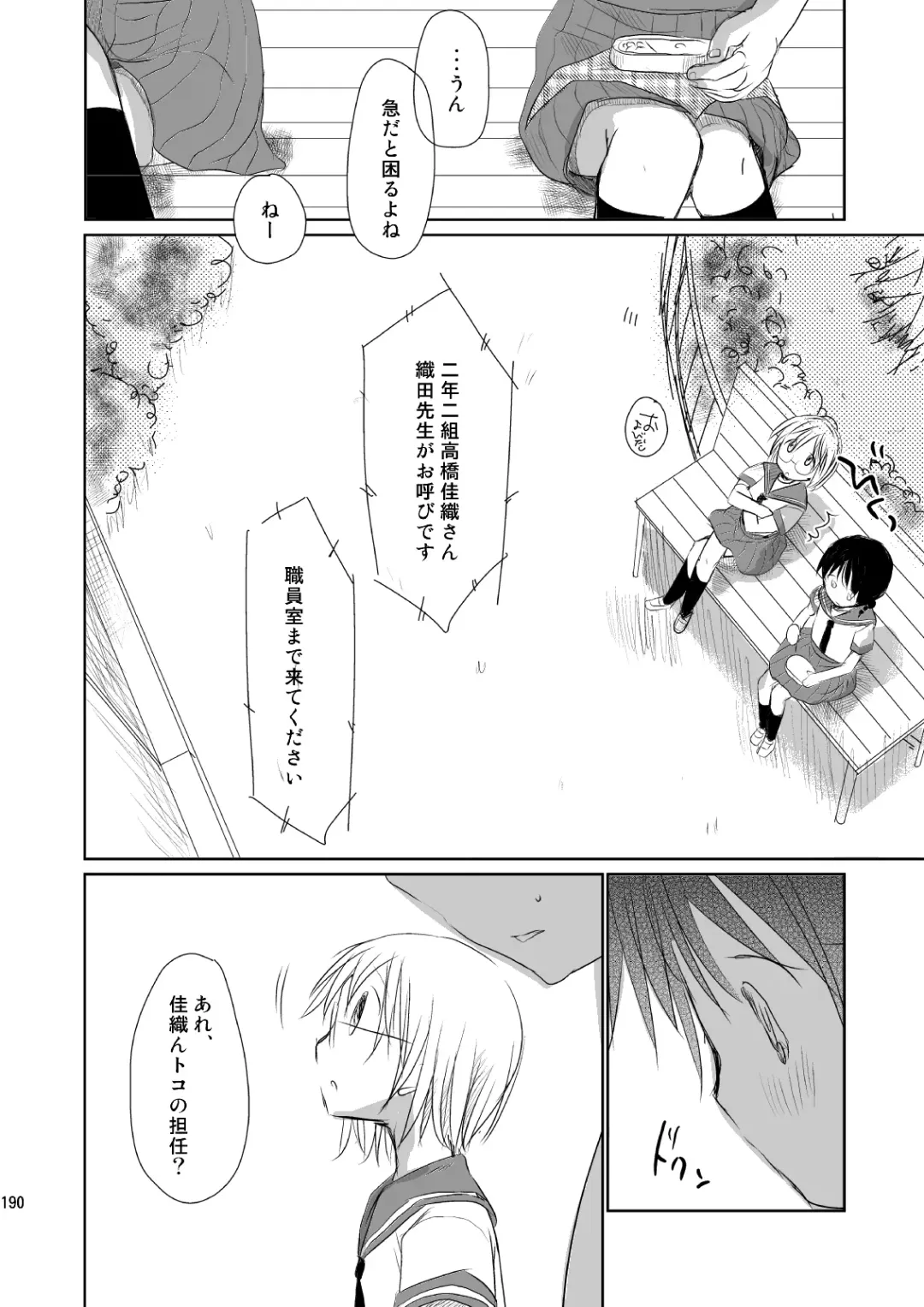 [Okada Kou] Irotoridori Vol. 1 Fhentai - Page 189