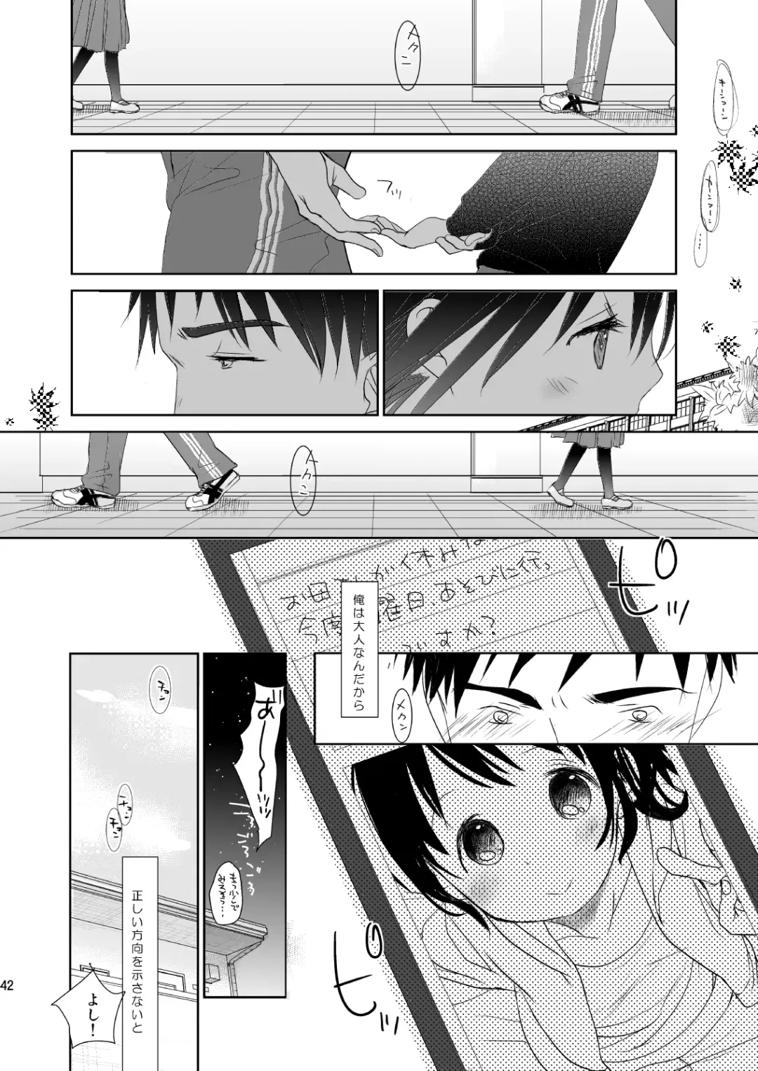 [Okada Kou] Irotoridori Vol. 1 Fhentai - Page 41