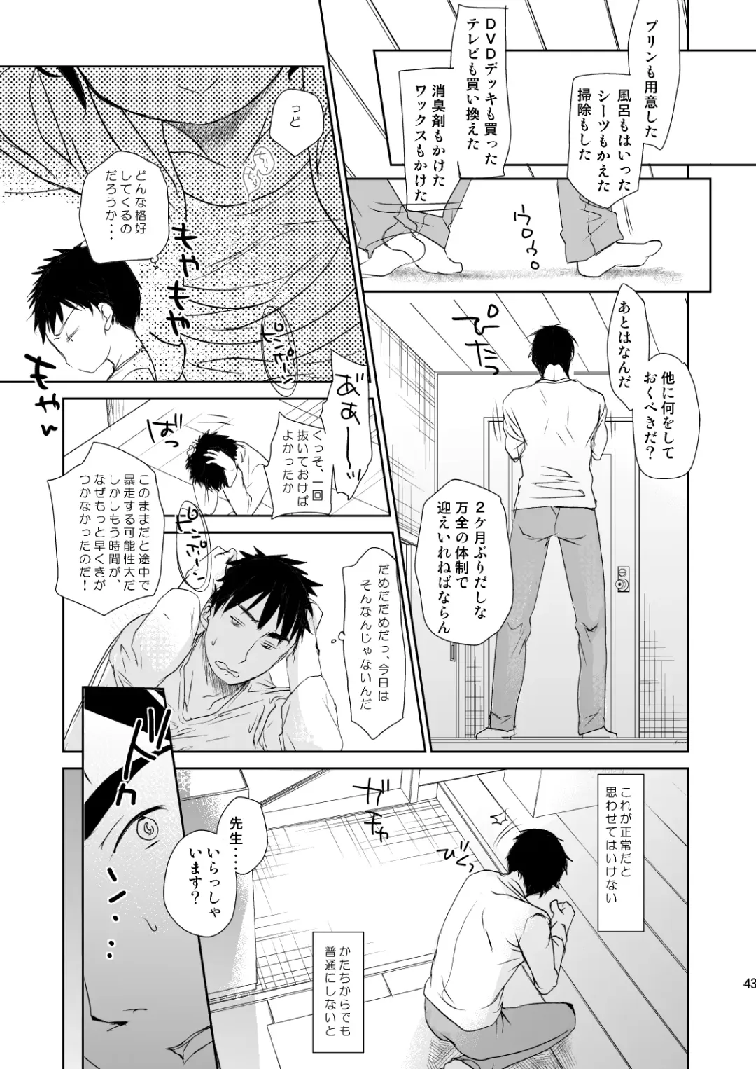 [Okada Kou] Irotoridori Vol. 1 Fhentai - Page 42