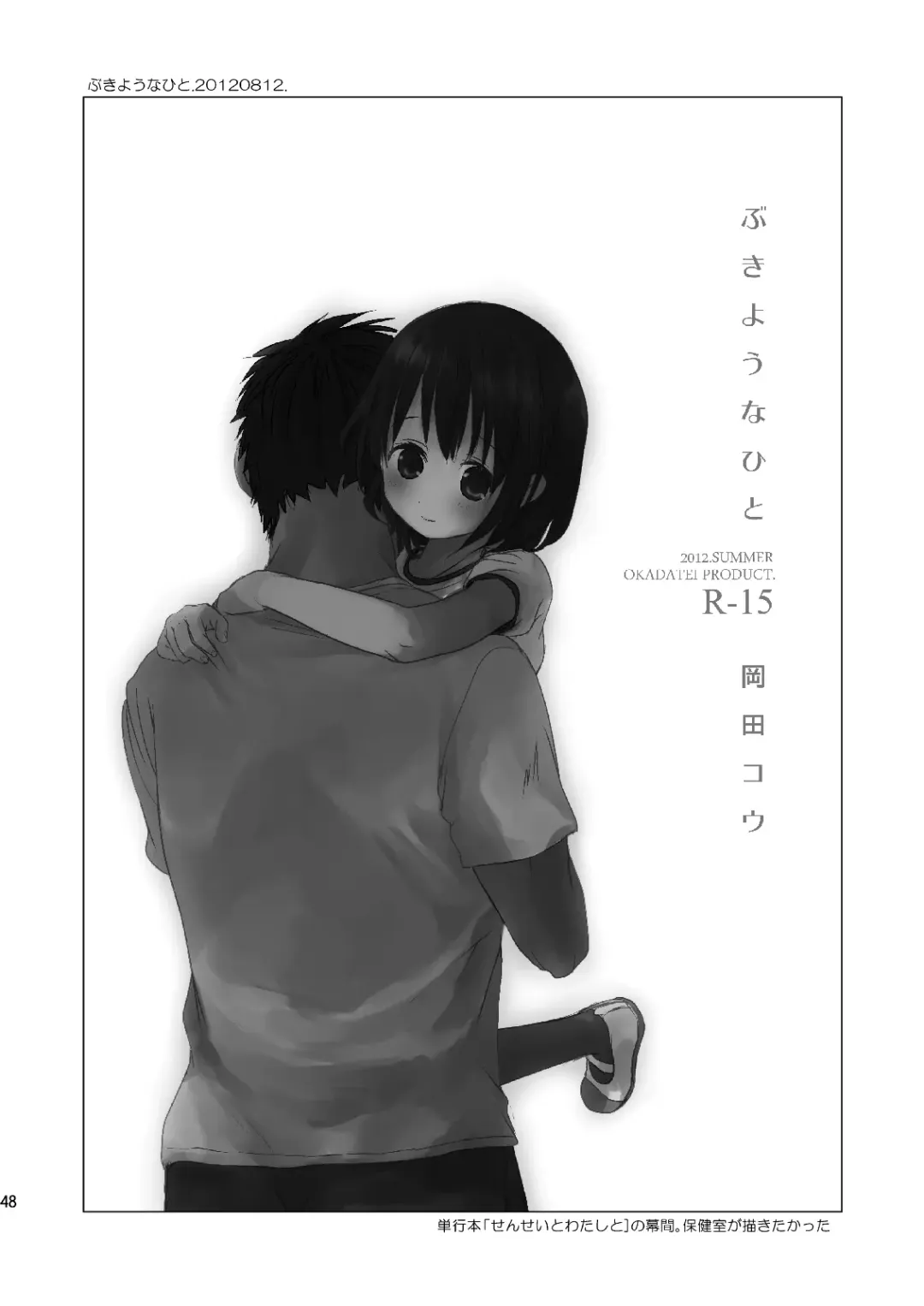 [Okada Kou] Irotoridori Vol. 1 Fhentai - Page 47