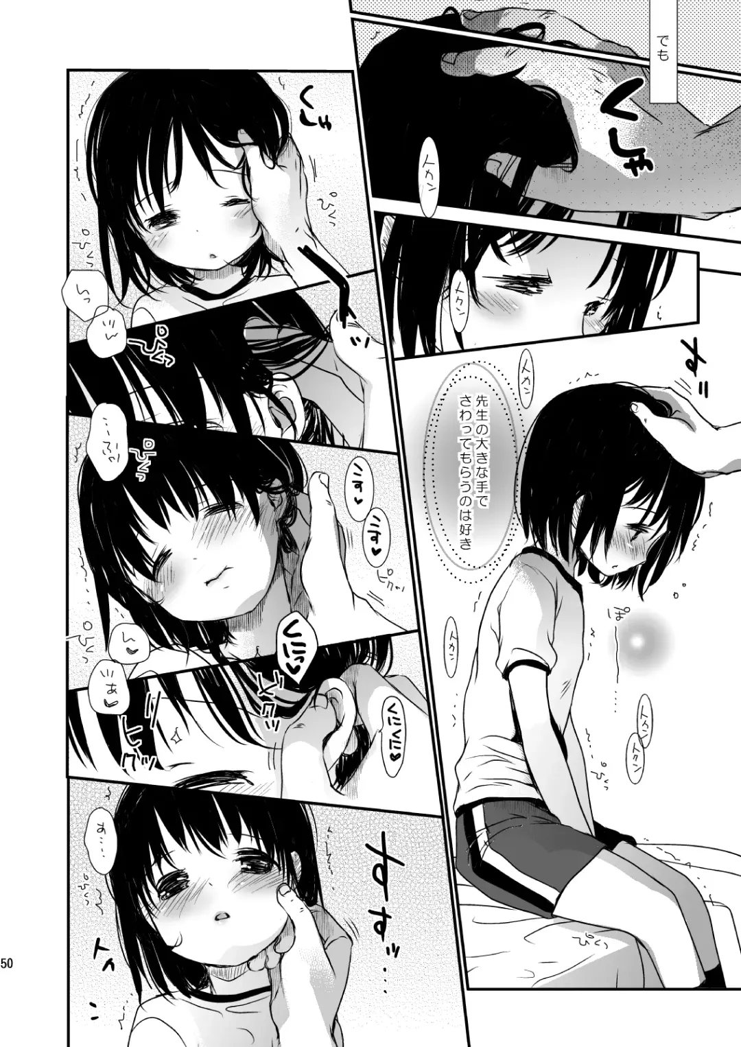 [Okada Kou] Irotoridori Vol. 1 Fhentai - Page 49