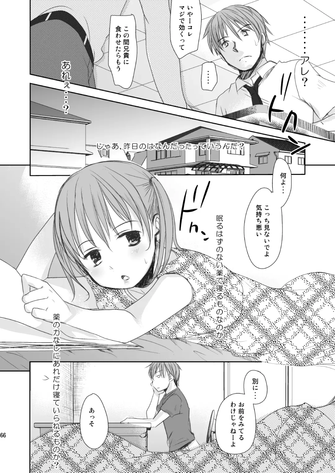 [Okada Kou] Irotoridori Vol. 1 Fhentai - Page 65