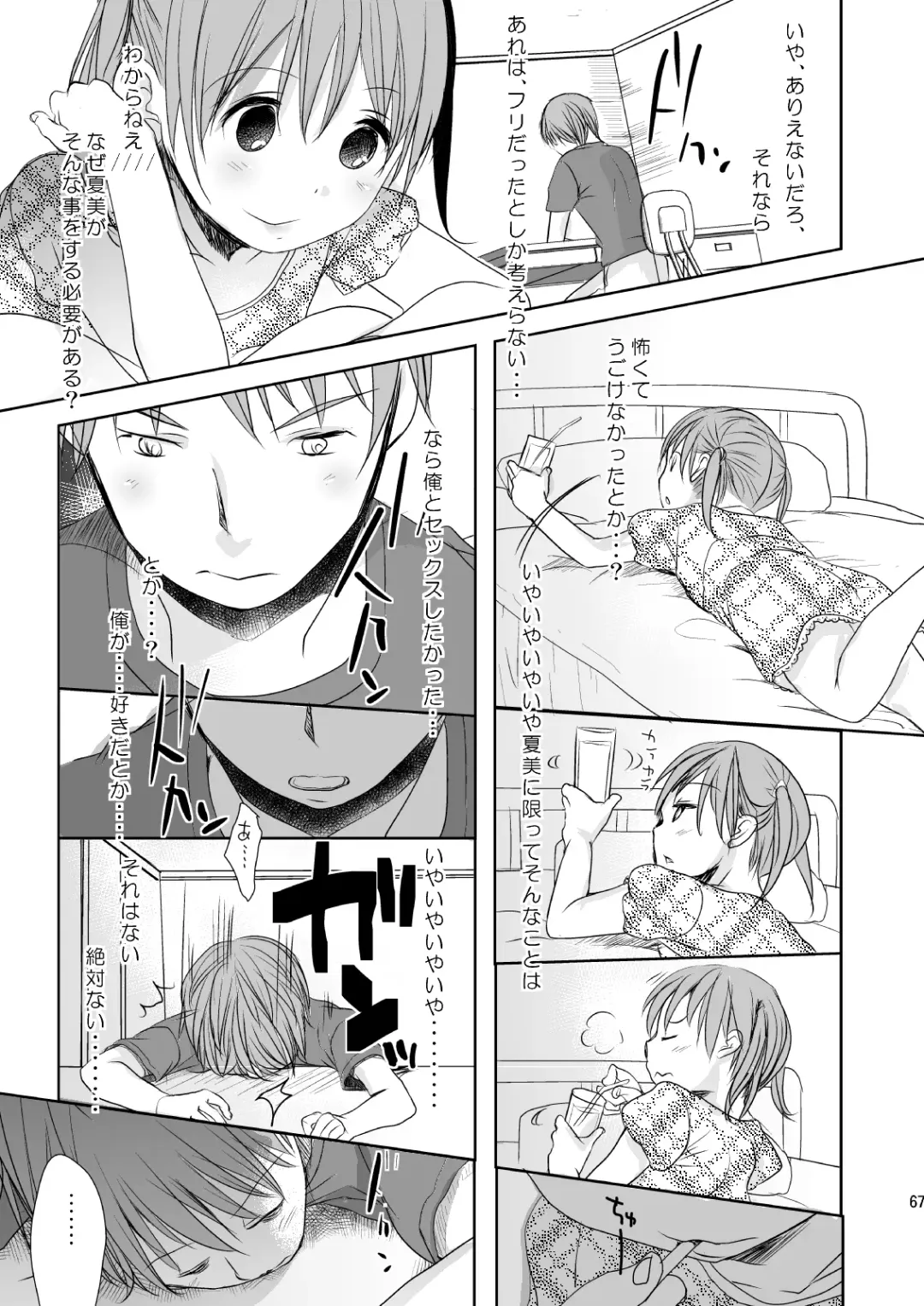 [Okada Kou] Irotoridori Vol. 1 Fhentai - Page 66