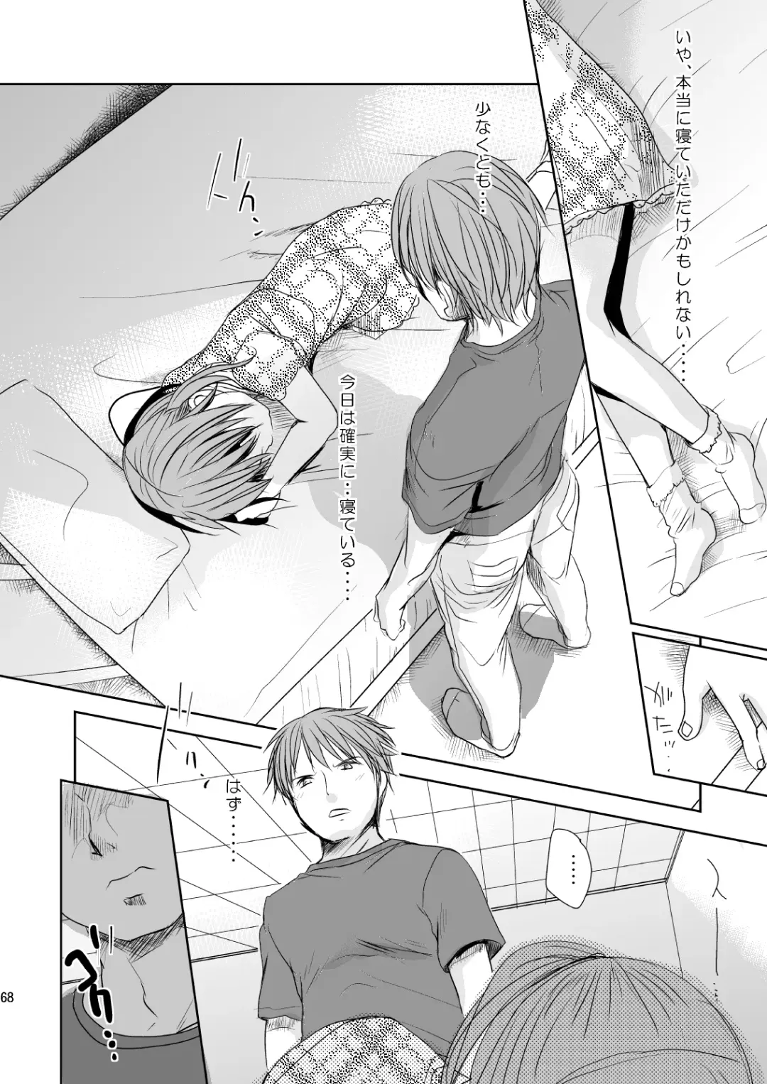 [Okada Kou] Irotoridori Vol. 1 Fhentai - Page 67