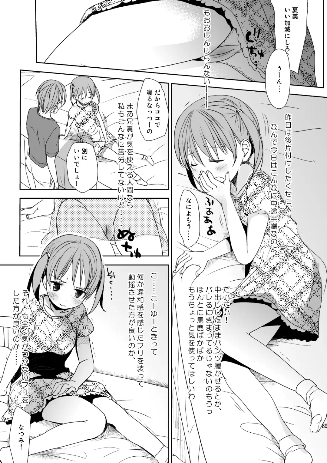 [Okada Kou] Irotoridori Vol. 1 Fhentai - Page 88