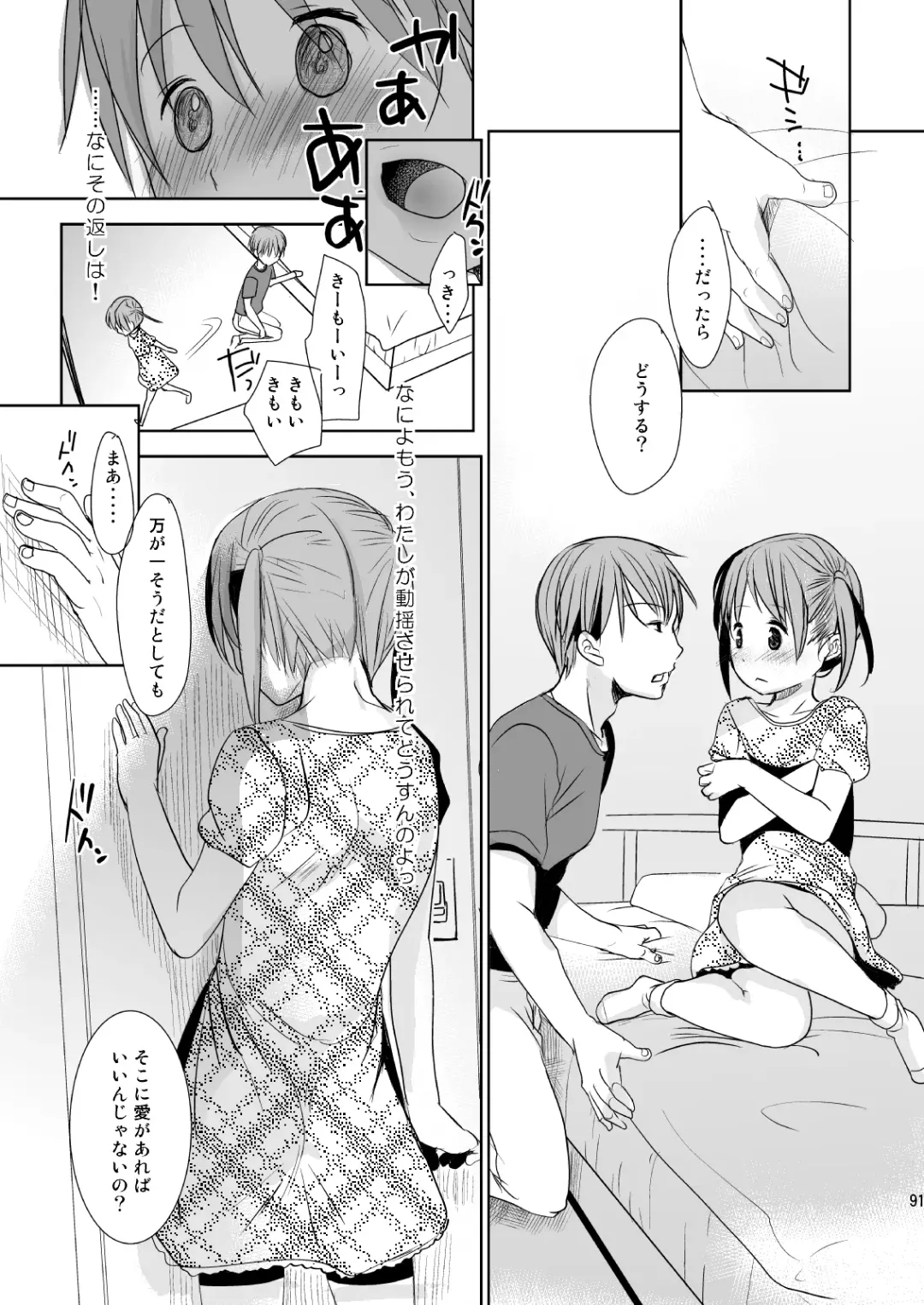 [Okada Kou] Irotoridori Vol. 1 Fhentai - Page 90