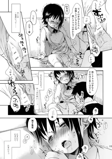 [Okada Kou] Irotoridori Vol. 1 Fhentai - Page 112