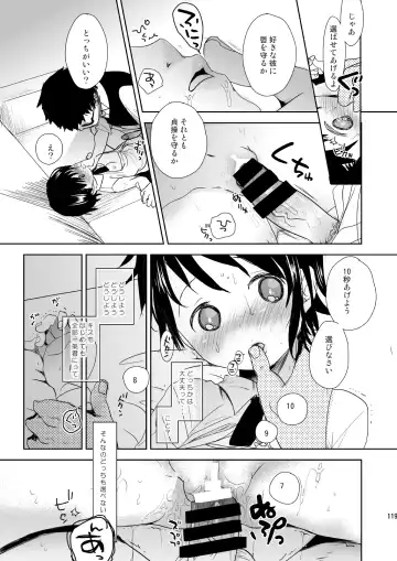 [Okada Kou] Irotoridori Vol. 1 Fhentai - Page 118