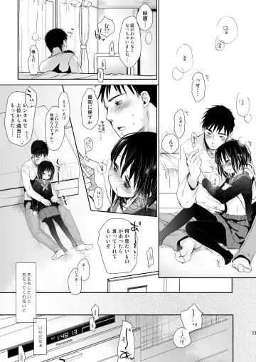 [Okada Kou] Irotoridori Vol. 1 Fhentai - Page 12