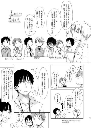 [Okada Kou] Irotoridori Vol. 1 Fhentai - Page 176