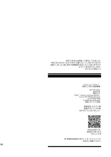 [Okada Kou] Irotoridori Vol. 1 Fhentai - Page 191