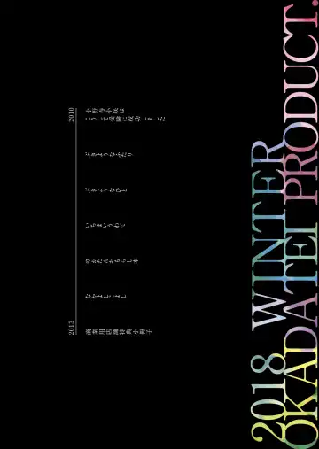 [Okada Kou] Irotoridori Vol. 1 Fhentai - Page 192