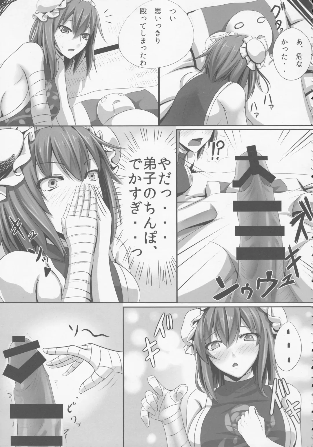 [Akitsuki Karasu] Bakamonox Fhentai - Page 10