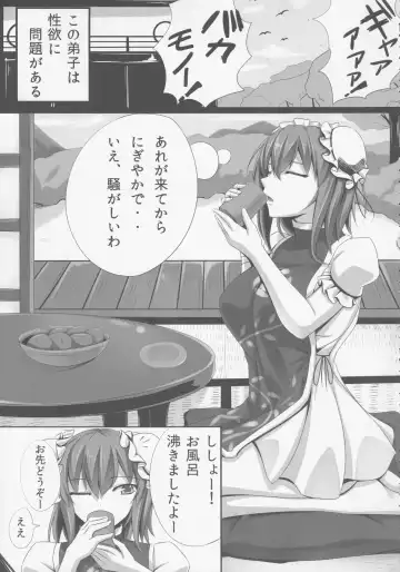 [Akitsuki Karasu] Bakamonox Fhentai - Page 6