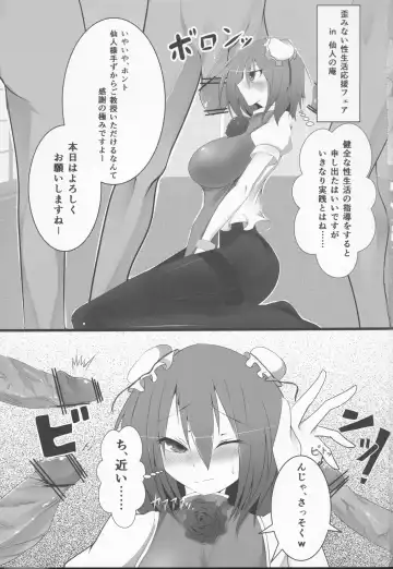 [Makura Cover] Inran Pink ni Hiningu wa Mottainai! Fhentai - Page 2