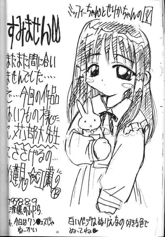 [Hasumi Elan] Little Darlin' III Fhentai - Page 19