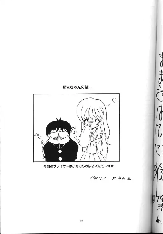 [Hasumi Elan] Little Darlin' III Fhentai - Page 20