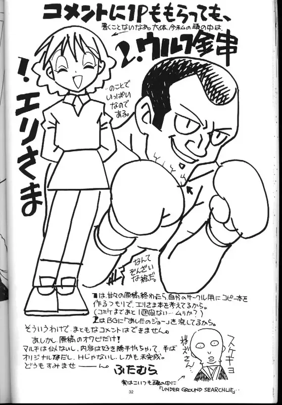 [Hasumi Elan] Little Darlin' III Fhentai - Page 31