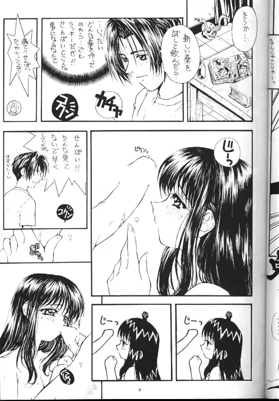 [Hasumi Elan] Little Darlin' III Fhentai - Page 8