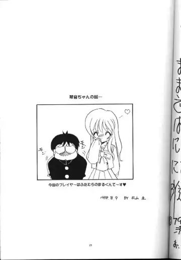 [Hasumi Elan] Little Darlin' III Fhentai - Page 20