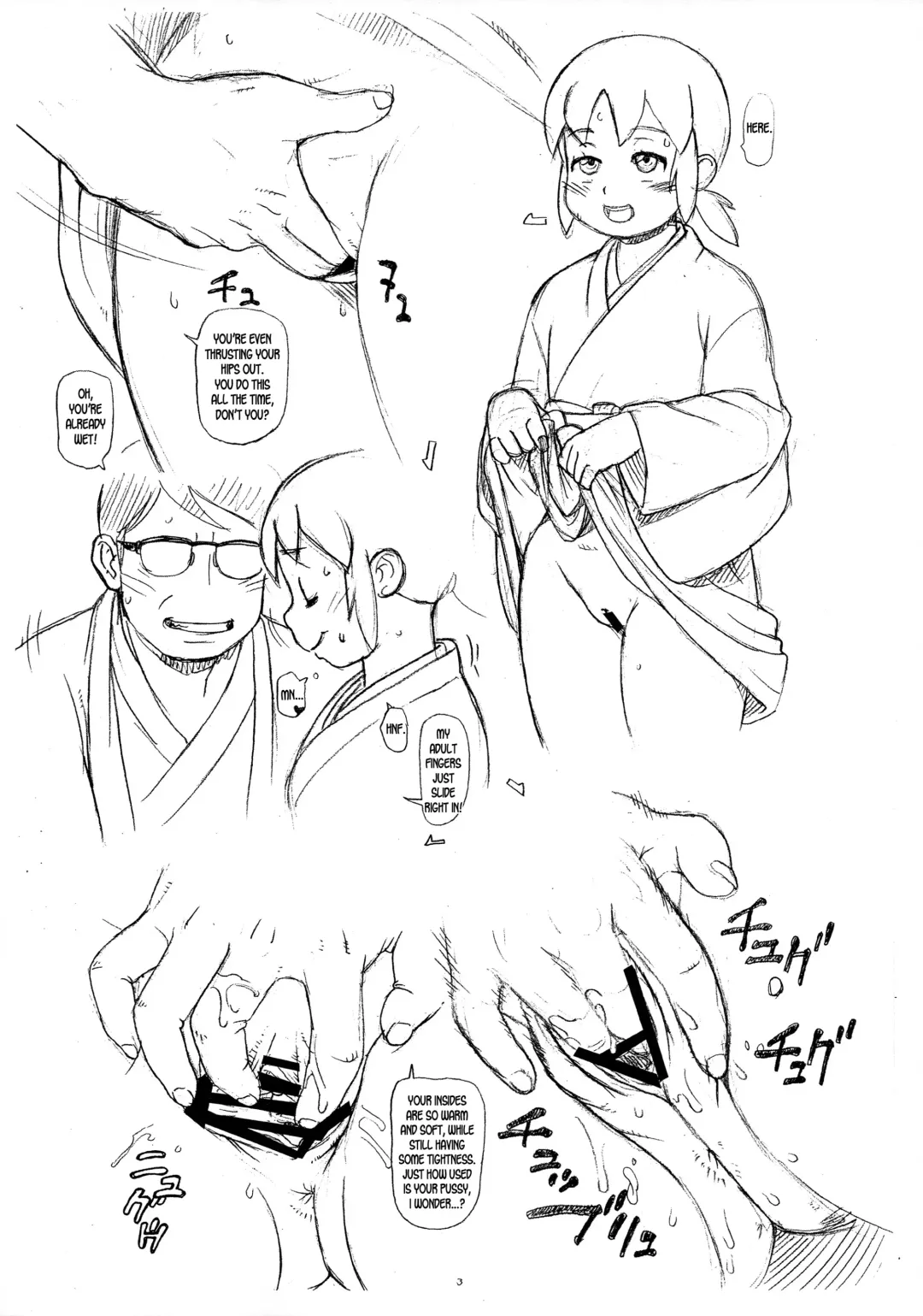 [Trump] Waka Okami wa Yoru mo Oshigoto | The Young Okami Works At Night Too Fhentai - Page 3