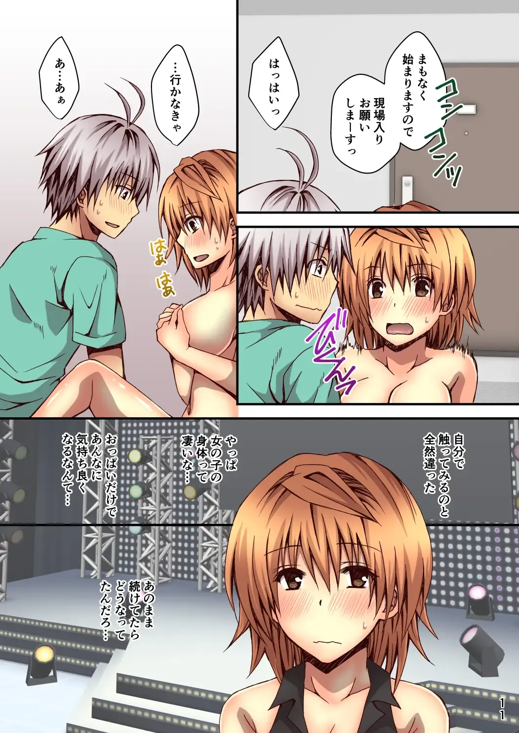 [Momonoki Fum] Riko Oshi Fhentai - Page 11