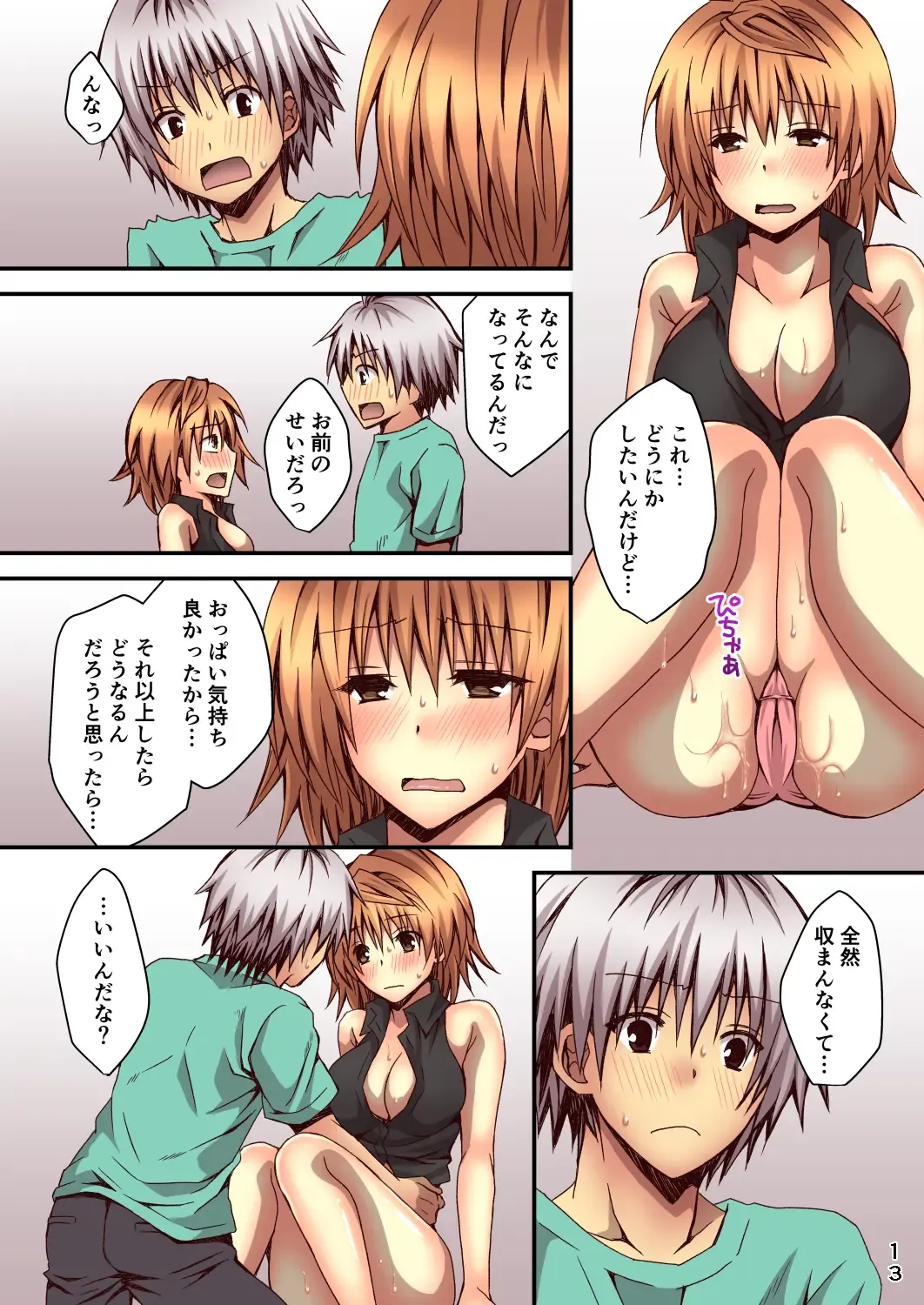 [Momonoki Fum] Riko Oshi Fhentai - Page 13