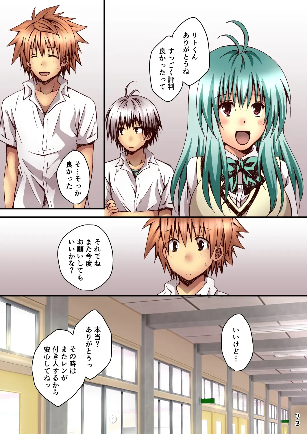 [Momonoki Fum] Riko Oshi Fhentai - Page 33