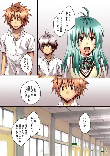 [Momonoki Fum] Riko Oshi Fhentai - Page 33