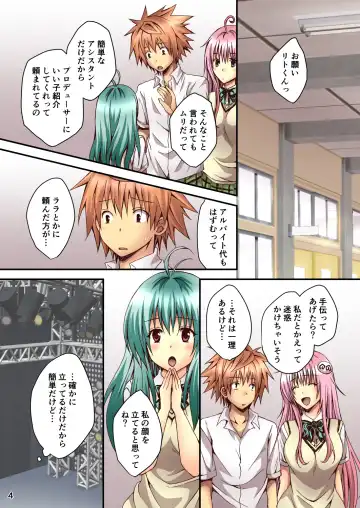 [Momonoki Fum] Riko Oshi Fhentai - Page 4