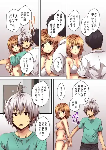 [Momonoki Fum] Riko Oshi Fhentai - Page 6