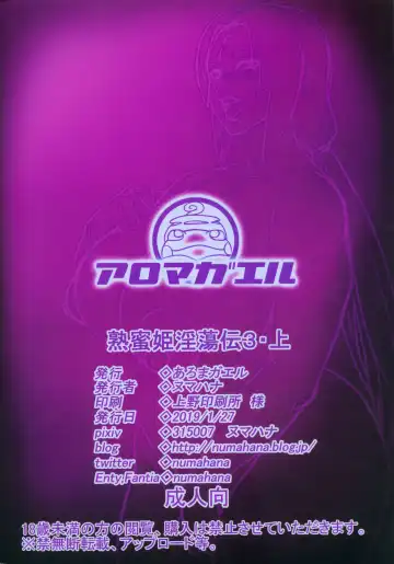 [Numahana] Jukumitsuki Intouden 3 Jou | Debauchery of a Mature Honeypot Princess Ch 3 - Part 1 Fhentai - Page 24