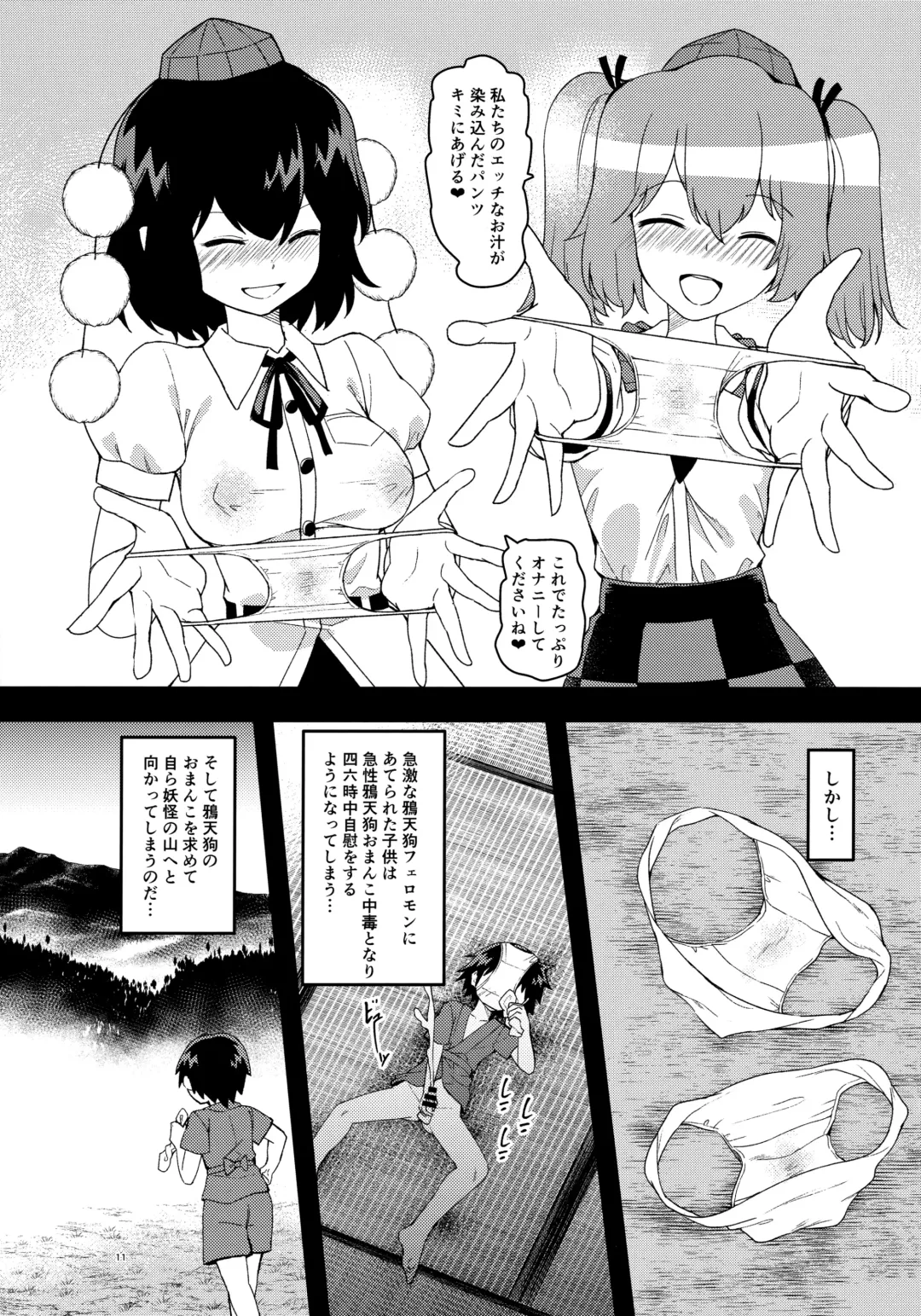 [Urin] Kyuusei Karasu Tengu Omanko Chuudoku Fhentai - Page 10