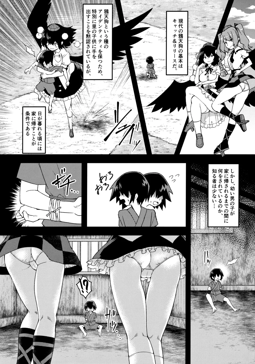 [Urin] Kyuusei Karasu Tengu Omanko Chuudoku Fhentai - Page 2